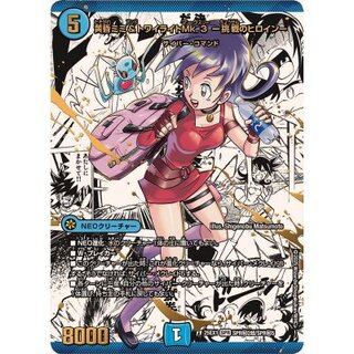 Dusk Mimi & Twilight Mk.3 - Heroine of the Challenge - [SPR] {25EX1SPR Secret 2 Psychic/SPR Secret 5} 《Water》 1枚