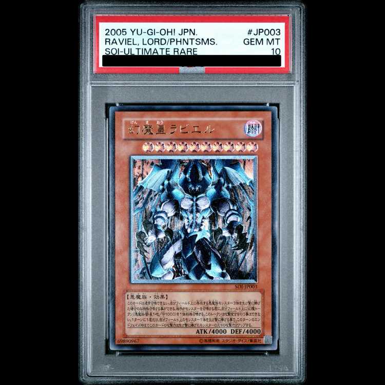 [PSA10] Raviel, Lord of Phantasms [Relief] {SOI-JP003} Ultimate Rare SOI-JP003 1枚