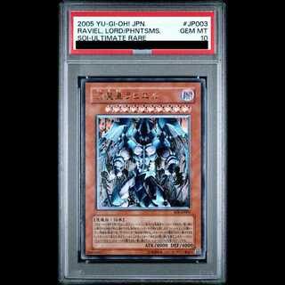 [PSA10] Raviel, Lord of Phantasms [Relief] {SOI-JP003} Ultimate Rare SOI-JP003 1枚
