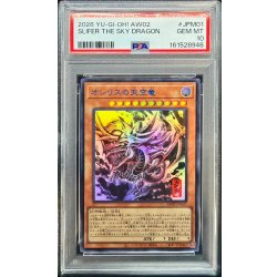[PSA10 Certified] Slifer the Sky Dragon [Ultra] {AW02-JPM01} "Monster" 1枚