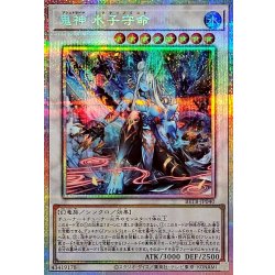 〔状態A-〕鬼神水子守命【プリズマティックシークレット】{BETB-JP040}《シンクロ》 1枚