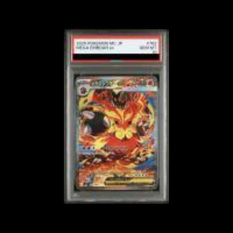 [PSA10] Mega Emboarex (SAR Spec) S-TD 762/742 1枚