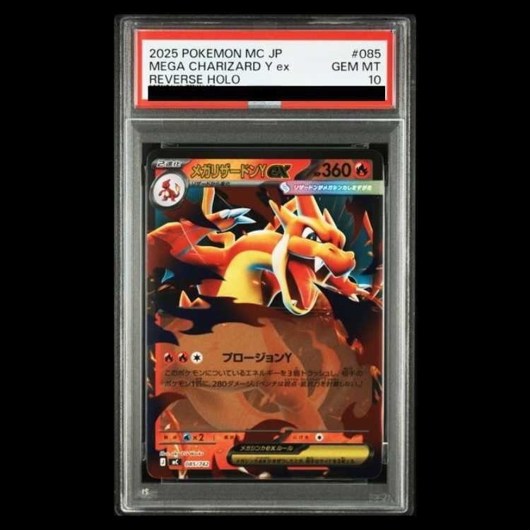[PSA10] Mega Charizard Yex (Mirror Version) S-TD 085/742 1枚