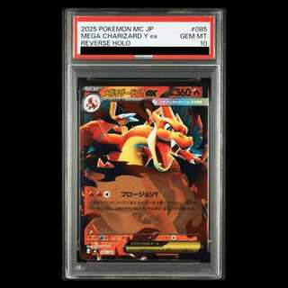 [PSA10] Mega Charizard Yex (Mirror Version) S-TD 085/742 1枚