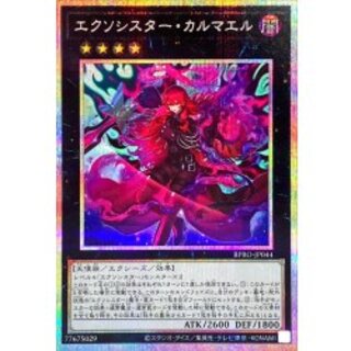 [State B] Exosister Karmael [Prismatic Secret] {BPRO-JP044} 《Xyz》 1枚
