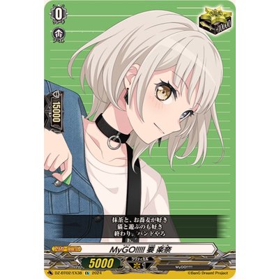 〔状態A-〕MyGO!!!!!要楽奈【EX】{DZ-BT02/EX38}《その他》 1枚