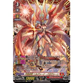 Celestial Wheel Divine Dragon Nirvana Bhagavan [FFR] {DZ-SS16/FFR02} "Dragon Empire" 1