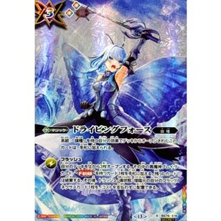 (2026/13) (SECRET/Fara Illustration) Driving Riryoku [X-SEC] {BS76-X15} 《Multi》 1