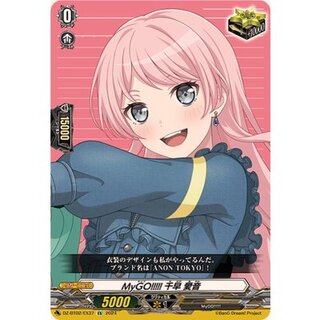 [State B] MyGO!!!!! Chihaya Aine [EX] {DZ-BT02/EX37} "Other" 1