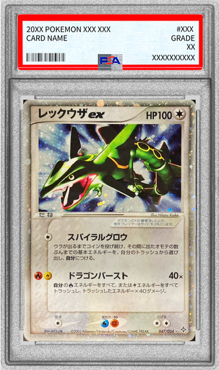 [*Poor condition / PSA 10 certified] Rayquazaex [☆] {047/054} 1