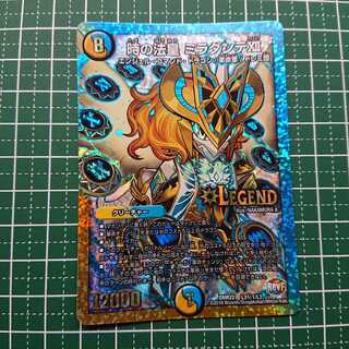 時の法皇 ミラダンテXII 1枚