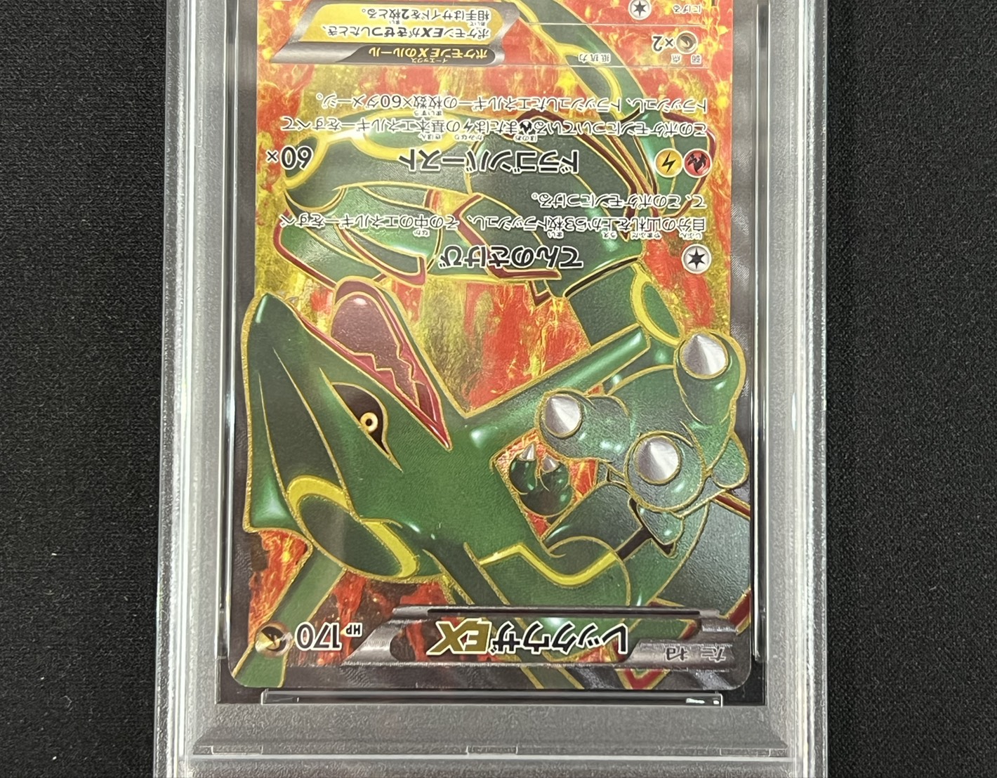 〔※状態難/PSA10鑑定済〕レックウザEX【SR】{053/050} 1