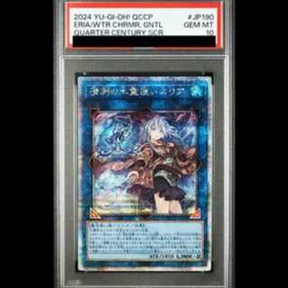 【PSA10】Eria the Water Charmer, Gentle