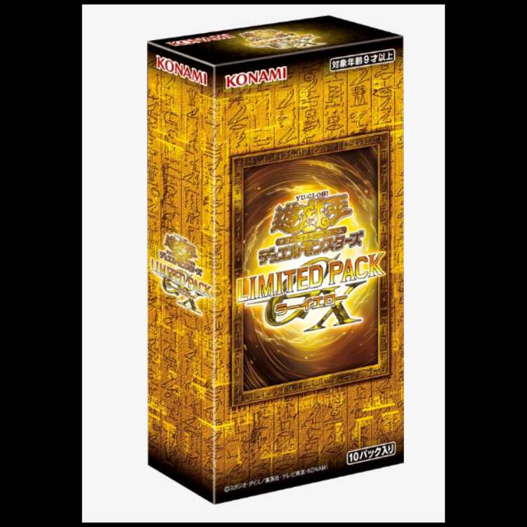 LIMITED PACK GX ラーイエロー 未開封BOX 8BOX