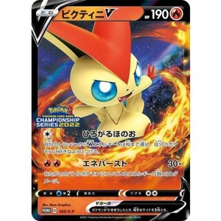 VictiniV (Spreading Flame) [P] {243/S-P} 1枚