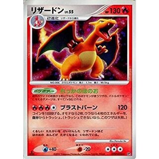 [Condition C] Charizard [★] {DPBP#006} 1枚