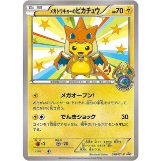 [Condition C] Mega Tokyo's Pikachu [P] {098/XY-P} 1枚