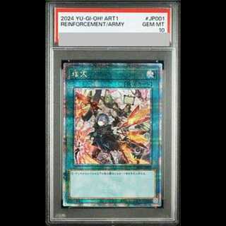 [PSA10] Reinforcements (Alternative Art) 25th ART1-JP001 1枚
