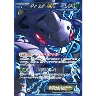 [Condition B] GenesectEX [SR] {078/076} 1