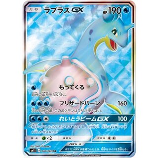 LaprasGX [SR] {061/060} 1