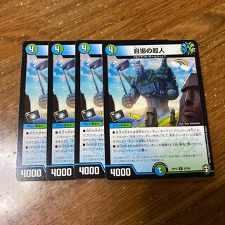 自撮の超人　4枚