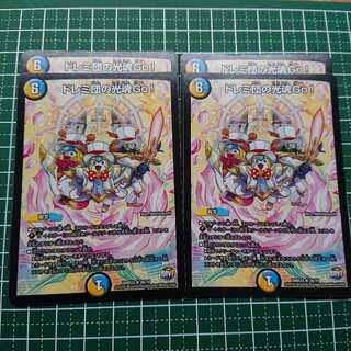 ドレミ団の光魂Go! 4枚