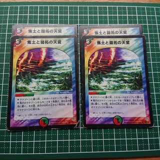 焦土と開拓の天変 4枚