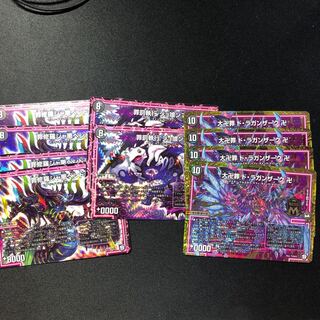 ジャ悪ペンドラ ジョ喰ンマ ドラガンザーク 卍 セット