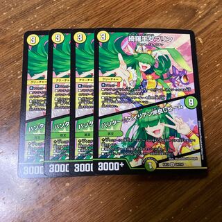 綺羅王女プリン｜ハンター☆エイリアン仲良しビーム　4枚