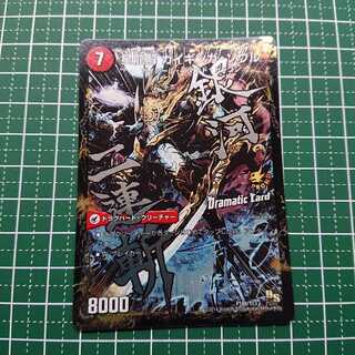 銀河剣 プロトハート｜星龍解 ガイギンガ・ソウル 1枚