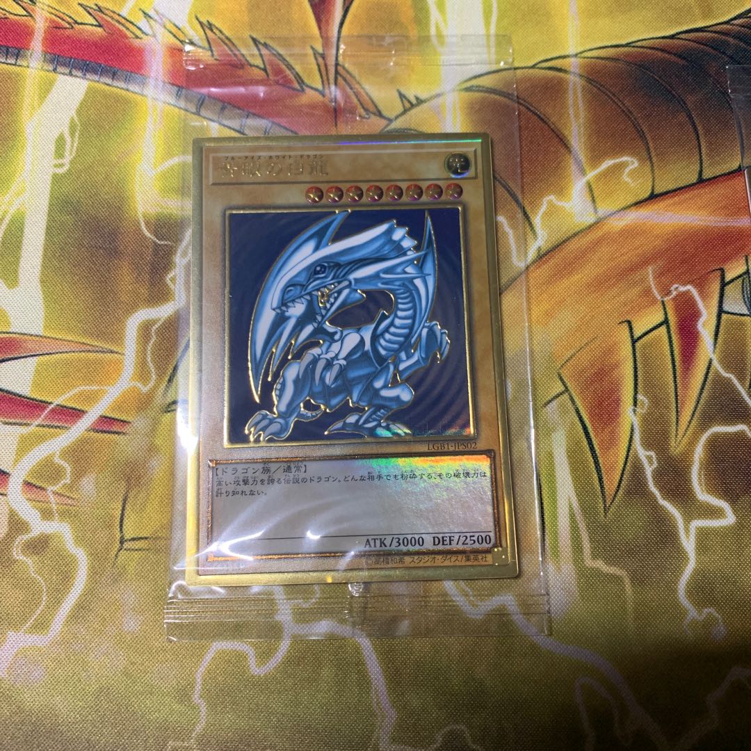 御三家ゴルレア未開封セット　ブルーアイズ　ブラマジ　レッドアイズ