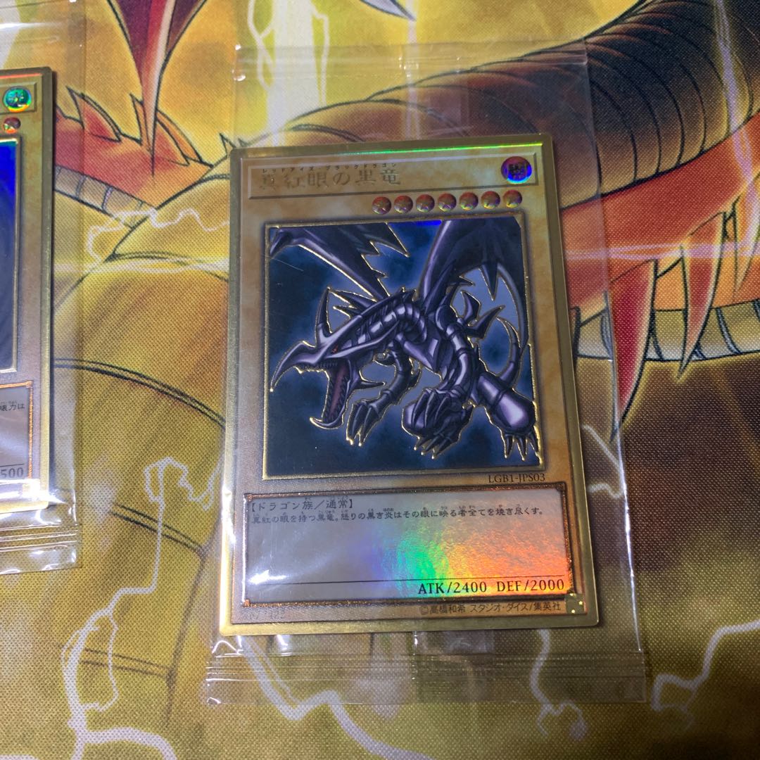 御三家ゴルレア未開封セット　ブルーアイズ　ブラマジ　レッドアイズ