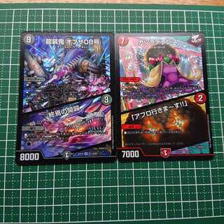 龍装鬼 オブザ08号｜終焉の開闢 セット