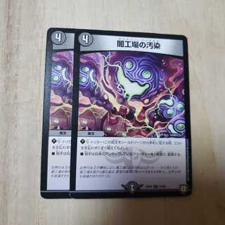 daktory contagio 1枚