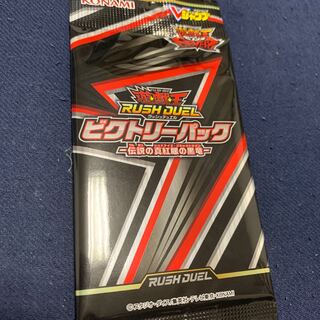 値下げ Vジャン　ビクトリーパック　未開封