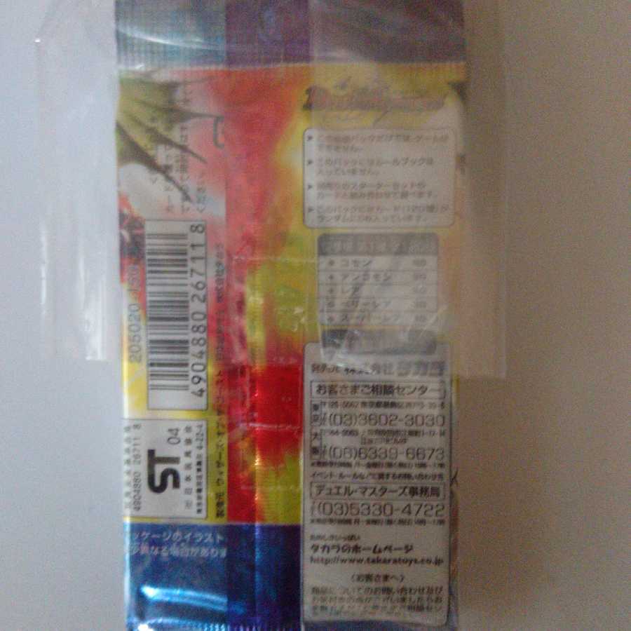 聖拳編 12パック