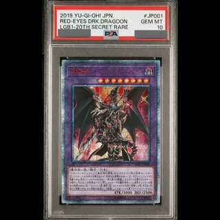 【PSA10】Psychic Magical Dragon Knight - Dragoon of Red Eyes