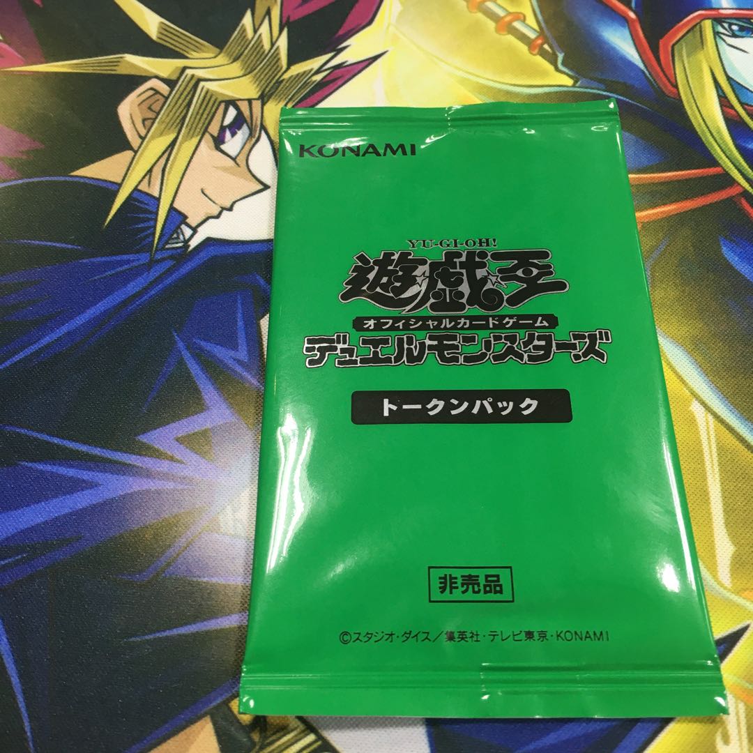 トークンパック