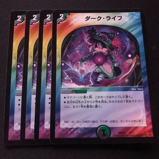 ダーク・ライフ  ４枚