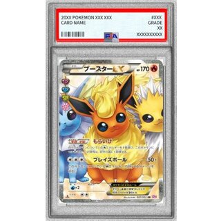 [*In Poor Condition / PSA 10 Certified] Flareon EX [RR] {007/032} 1