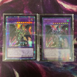 超魔導竜騎士-ドラグーン・オブ・レッドアイズ 20thSE URセット