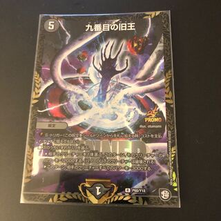 九番目の旧王(ザインティ・ザイン) WINNERプロモ