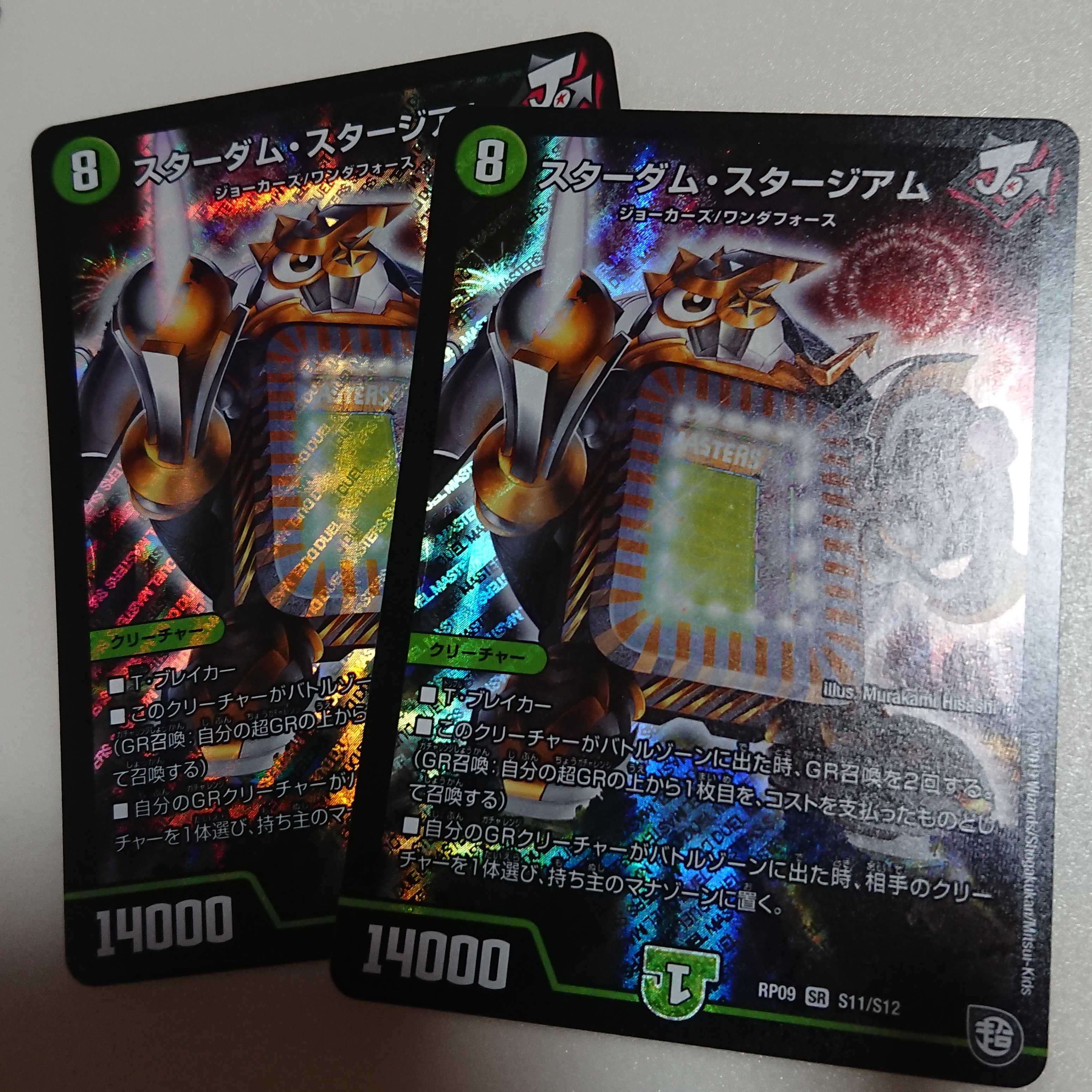 スターダムスタージアム2枚