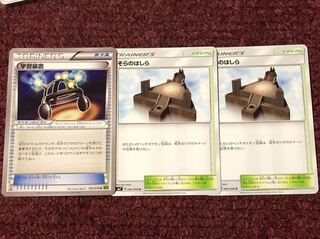 そらのはしら 学習装置