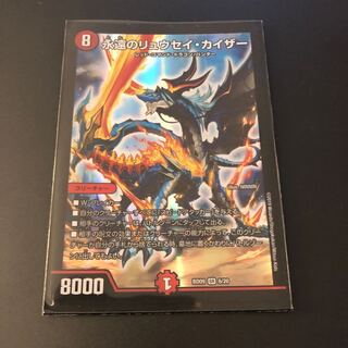 永遠のリュウセイ・カイザー