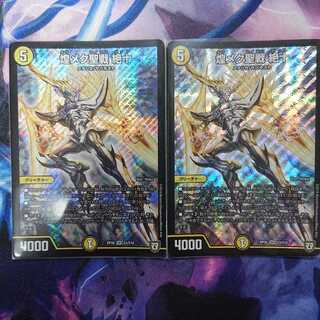 煌メク聖戦 絶十