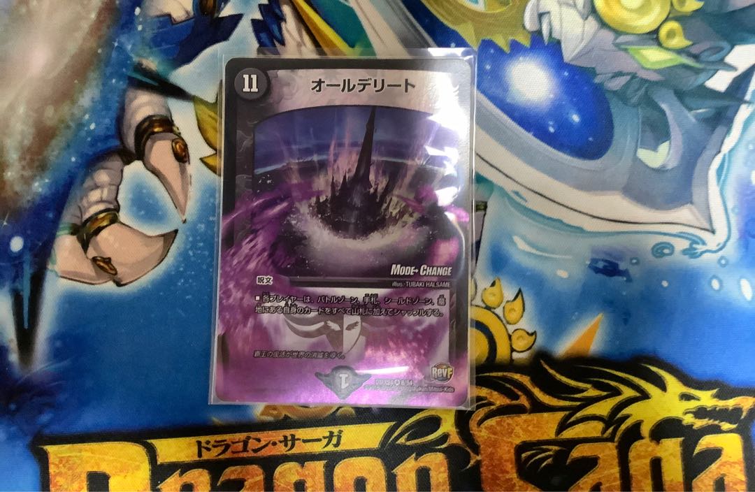 ダーツデリート