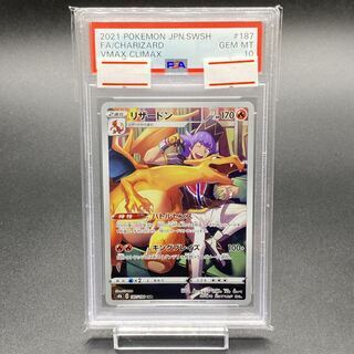 [PSA10] Charizard CHR 187/184 1枚