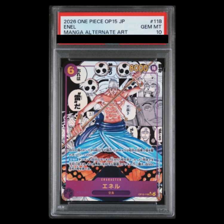【PSA10】エネル(パラレル)(スーパーパラレル) P-SEC OP15-118 1枚