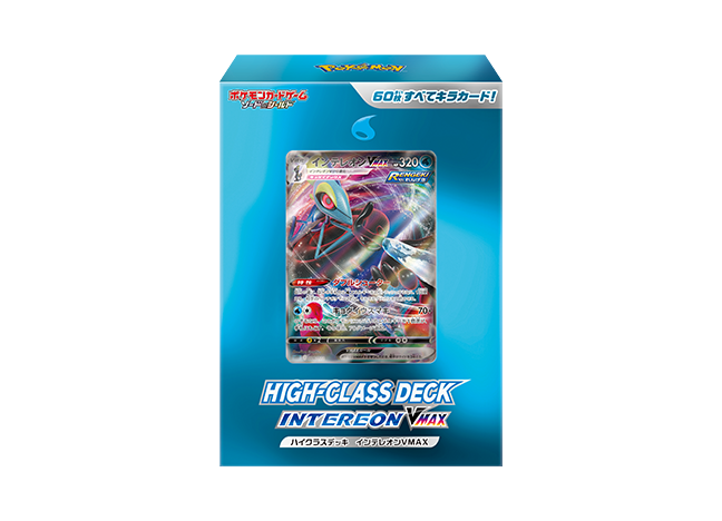 High-Class Deck: Inteleon VMAX 1BOX